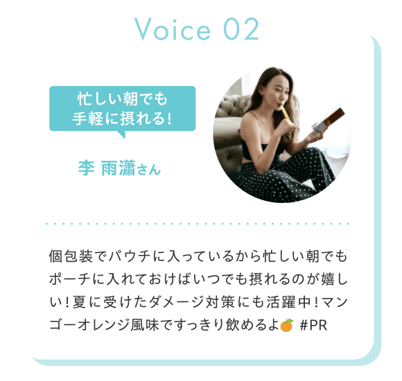 朝のスキンケアにおすすめ